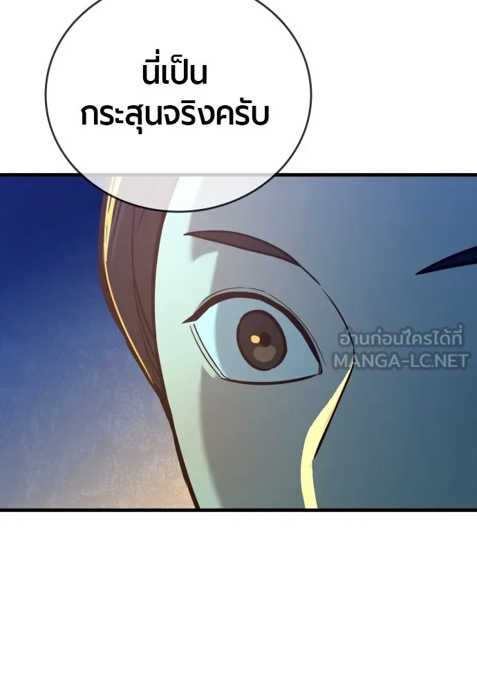 มือพิพากษา ตอนที่ 21 รูปที่ 33