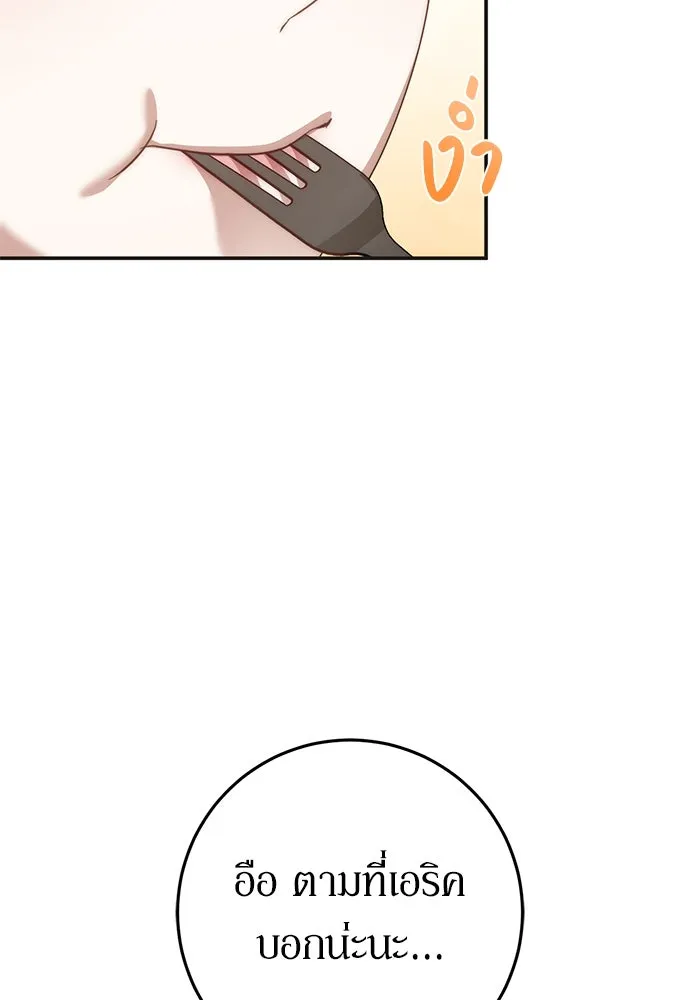 เบื้องหลังรอยยิ้มของเจ้าหญิง ตอนที่ 63 รูปที่ 100