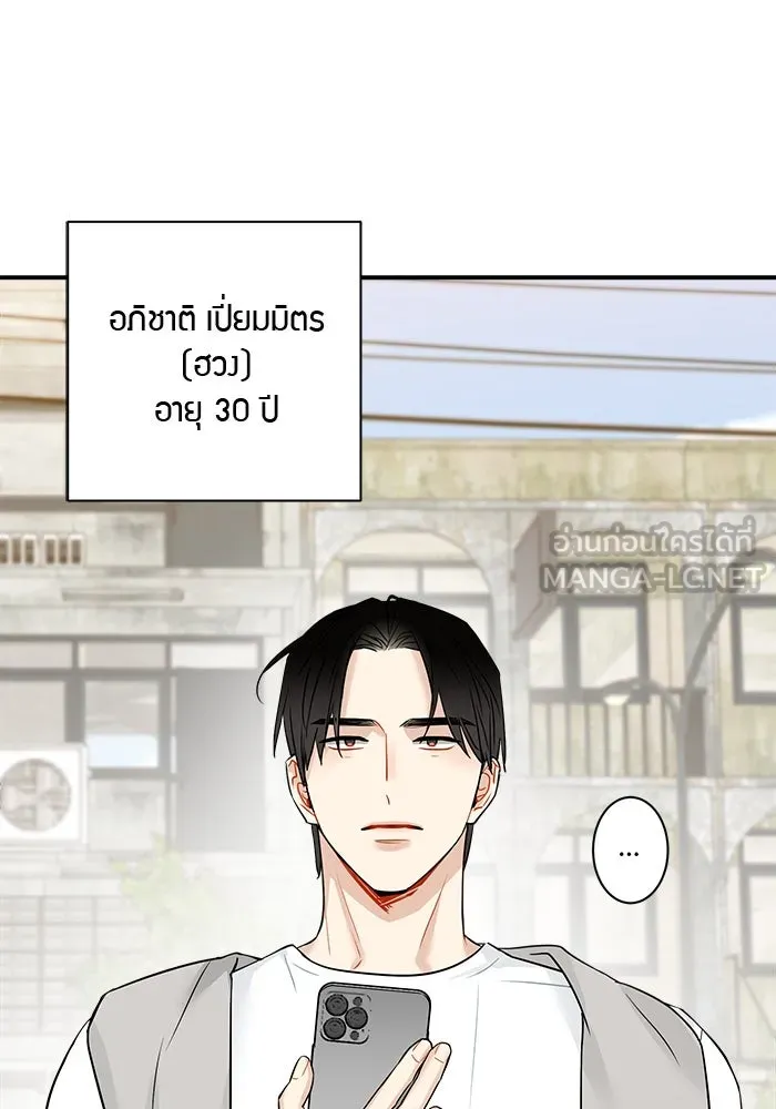 Good Gosh Daddy ตอนที่ 2 น้องชาย รูปที่ 54