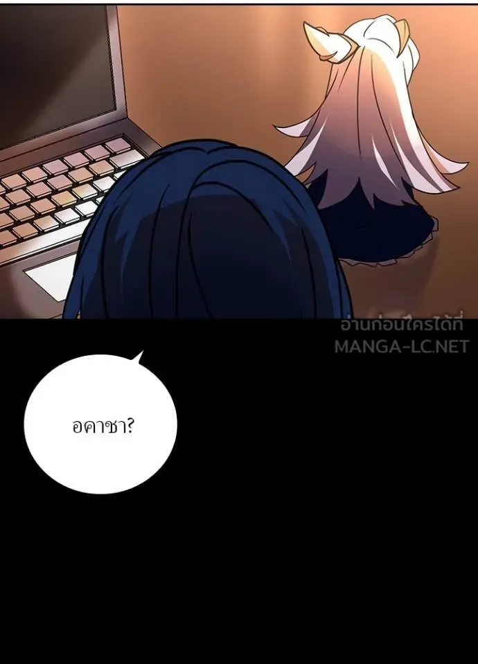 เป้าหมายครั้งที่ 2 ตอนที่ 53 รูปที่ 55