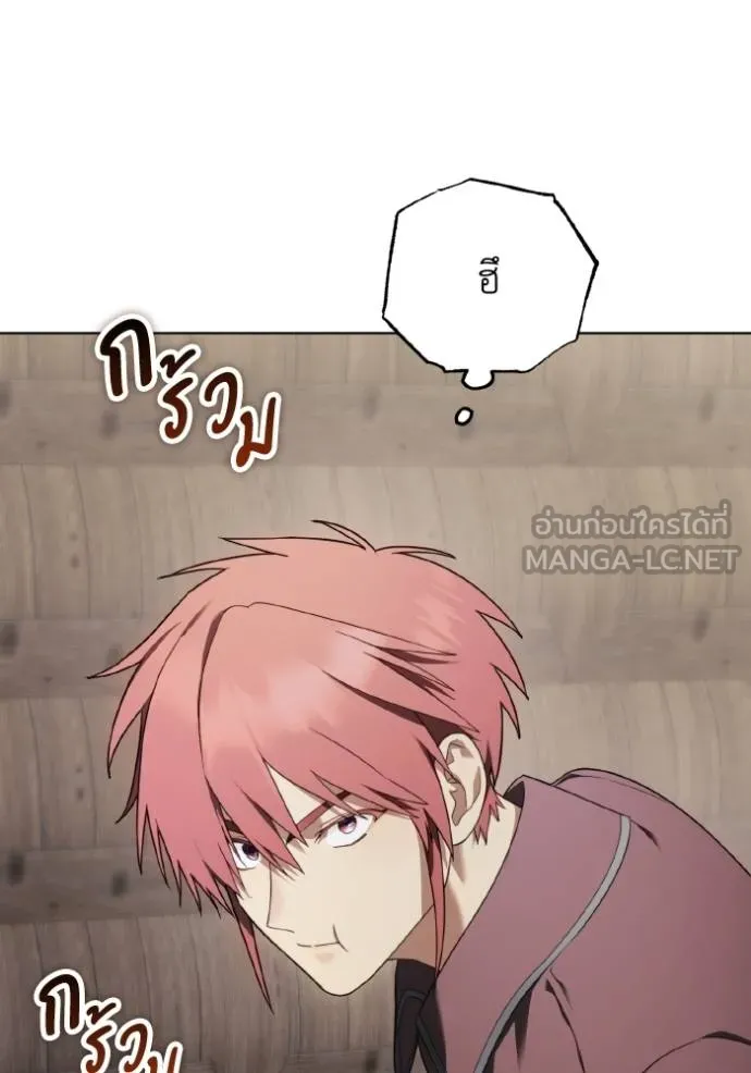 ราชินีจอมมาร ตอนที่ 21 รูปที่ 94