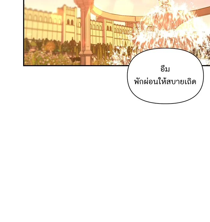ห้องนอนลับของเจ้าหญิงต้องสาป ตอนที่ 128 คำปฏิญาณของเหล่าอัศวินแดง 2 รูปที่ 23