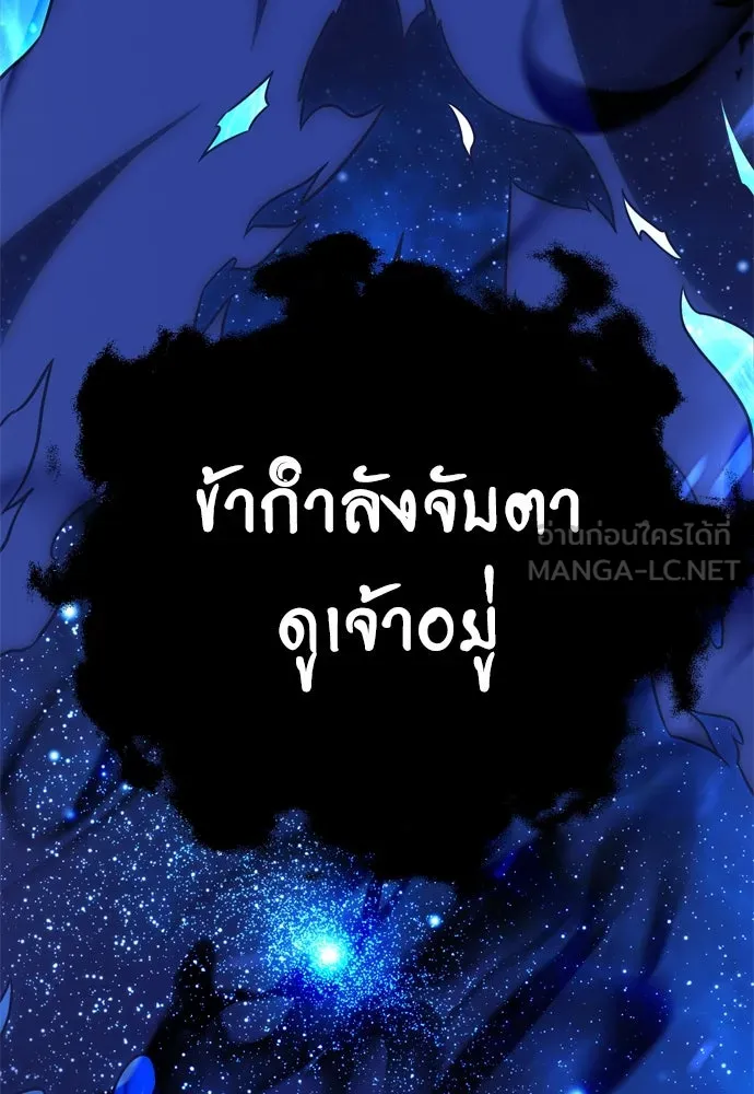 ไอ้เพลเยอร์นั่น ฉันฆ่ามันเอง ตอนที่ 45 รูปที่ 21