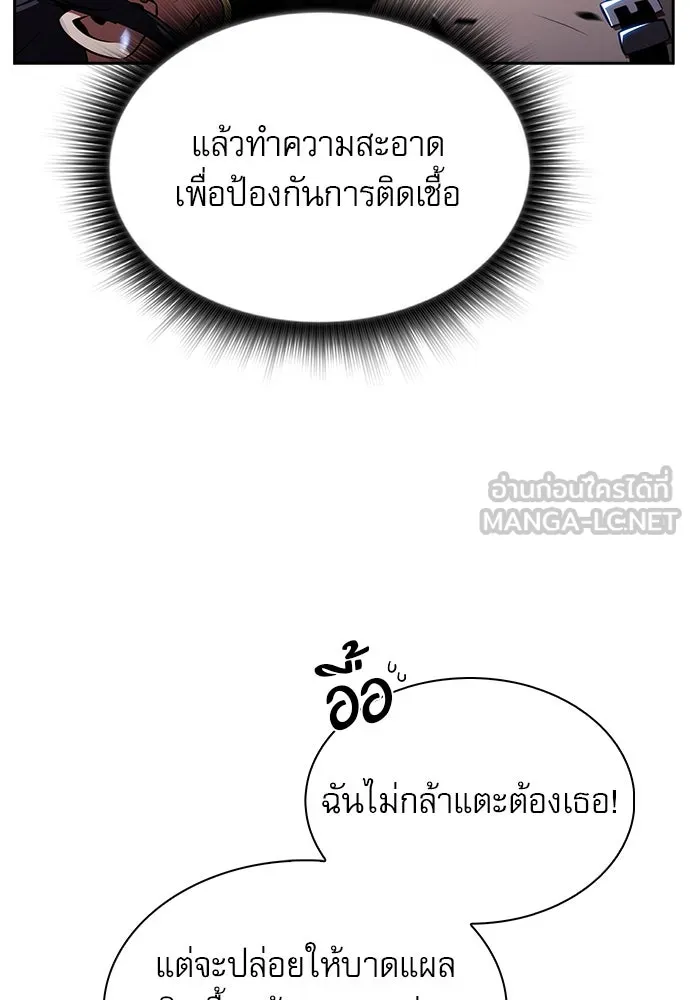 ครัวผู้กล้าท้าให้ชิม ตอนที่ 24 รูปที่ 84