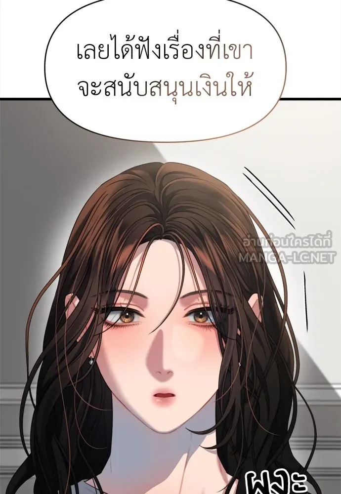 ปรารถนารักอันงดงาม ตอนที่ 59 รูปที่ 9