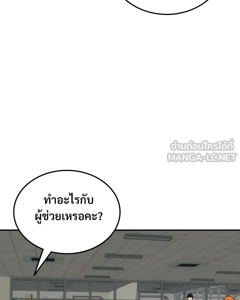 บอกมาค่าตัวเท่าไหร่ ตอนที่ 23 รูปที่ 87
