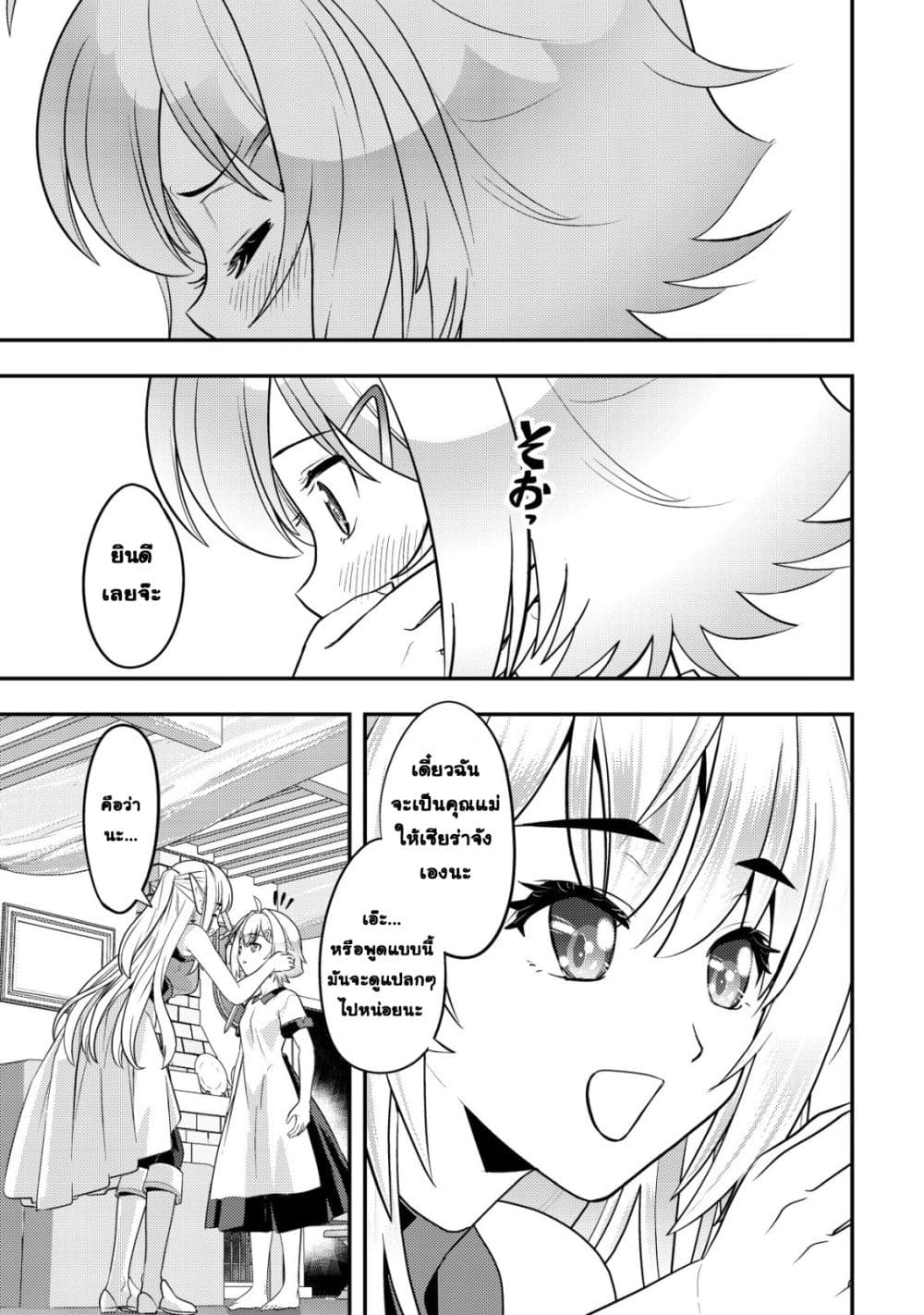 Manga-lc-com อ่านมังงะ อ่านการ์ตูน ออนไลน์ ฟรี Ikusei Jouzu na Boukensha, Youjo wo Hiroi, Second Life wo Ik ตอนที่ 1 2 3 4 5 6 7 8 9 10 11 12 13 14 ฟรี ไม่มีโฆษณา Manga-lc - อ่าน มังงะ อ่าน การ์ตูน ออนไลน์ อ่านมังงะ ฟรี