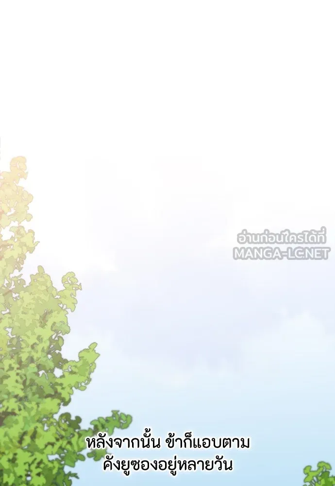 ความลับของสาวร่างทรง ตอนที่ 50 รูปที่ 81