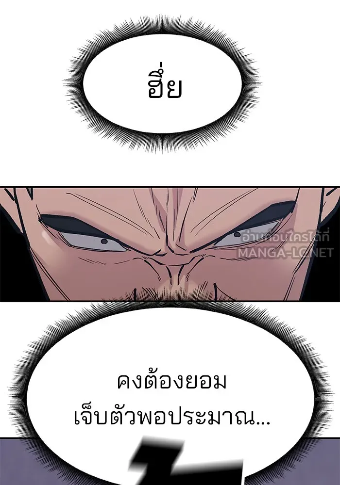 เลวฟาดเลว ตอนที่ 46 รูปที่ 24