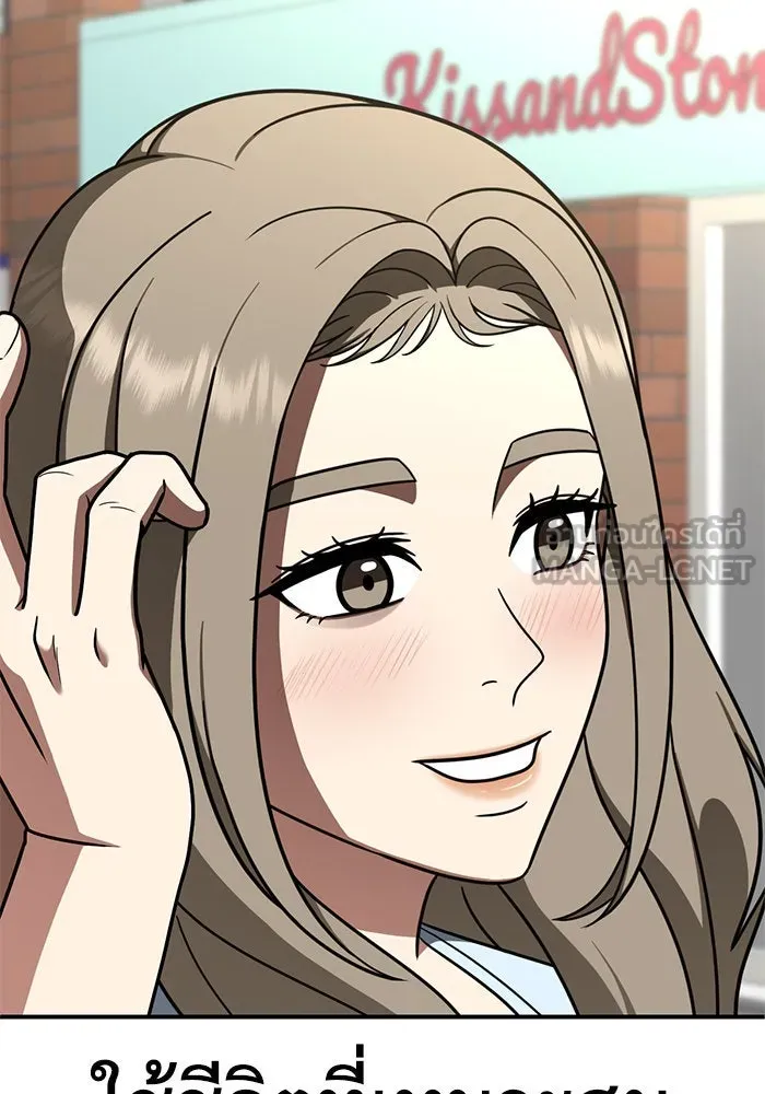 ช่วยเปลี่ยนฉันที ตอนที่ 171. คโยแทฮี 11 รูปที่ 84