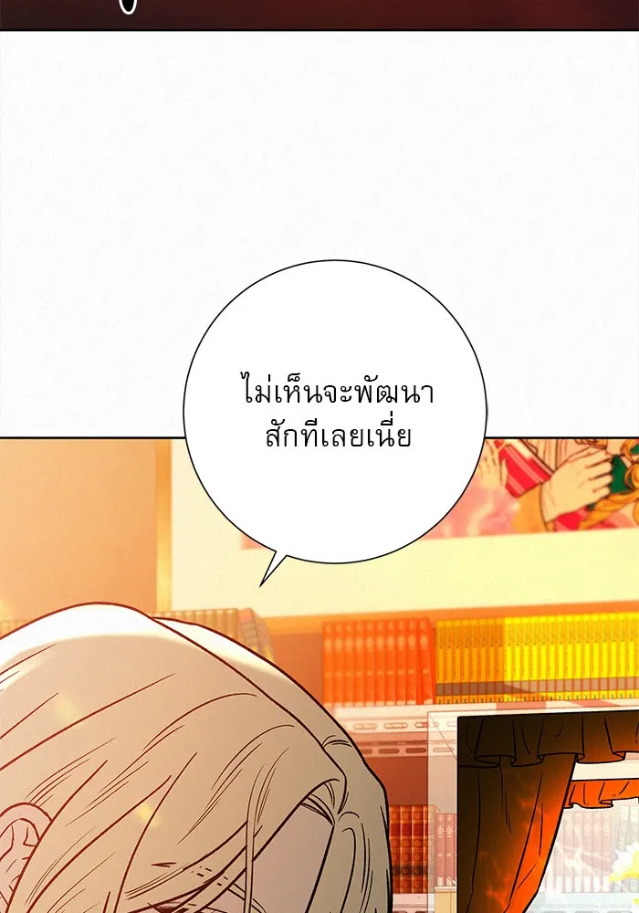 ปฏิบัติการรักวุ่นหัวใจ ตอนที่ 41 รูปที่ 2