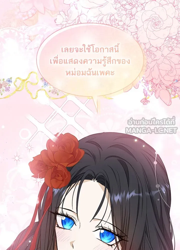 อดีตภรรยาของพระเอกหนุ่มจอมคลั่งรัก ตอนที่ 22 รูปที่ 42