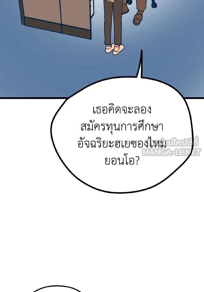 รักนี้ไม่มีรีไซเคิล ตอนที่ 15 รูปที่ 108