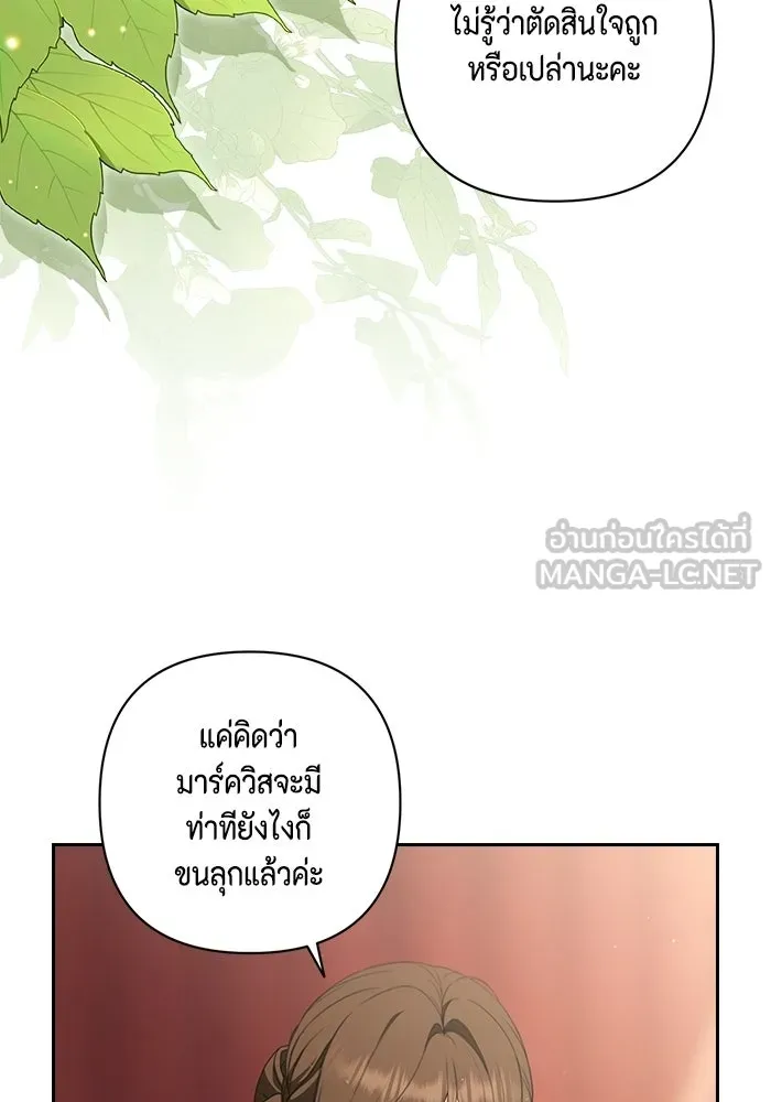 ละครชีวิตลิขิตรัก ตอนที่ 45 (จบซีซัน 1) รูปที่ 3