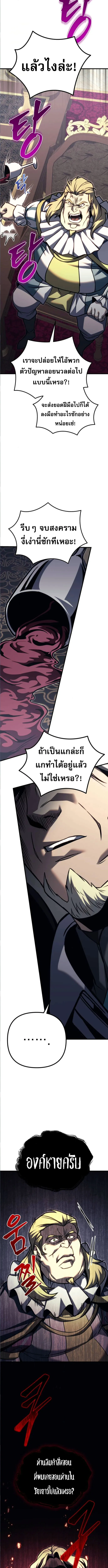 Regressor of the Fallen family ตอนที่ ตอนที่ 91 รูปที่ 12