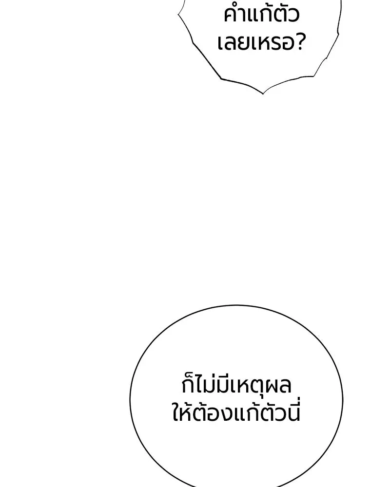The Magic Tower_s Problem Child ต_วอ_นตรายแห_งหอคอยเวท ตอนที่ ตอนที่ 30 รูปที่ 144