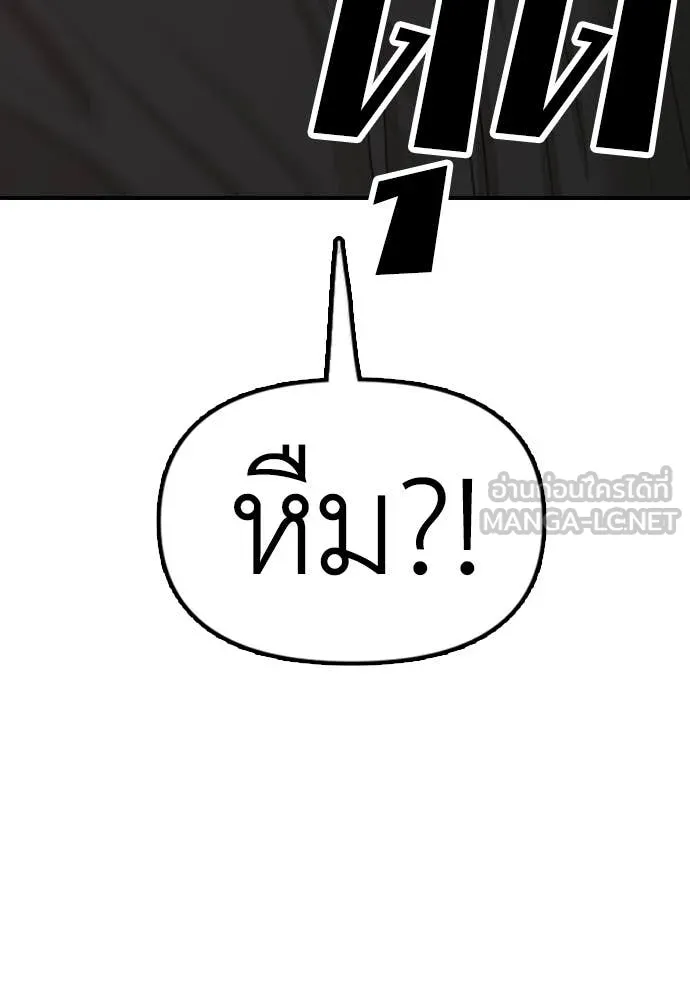 ผู้กล้าฝ่า ตอนที่ 9 รูปที่ 11