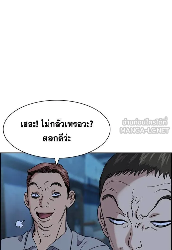 การศึกษาที่แท้จริง ตอนที่ 182 รูปที่ 99