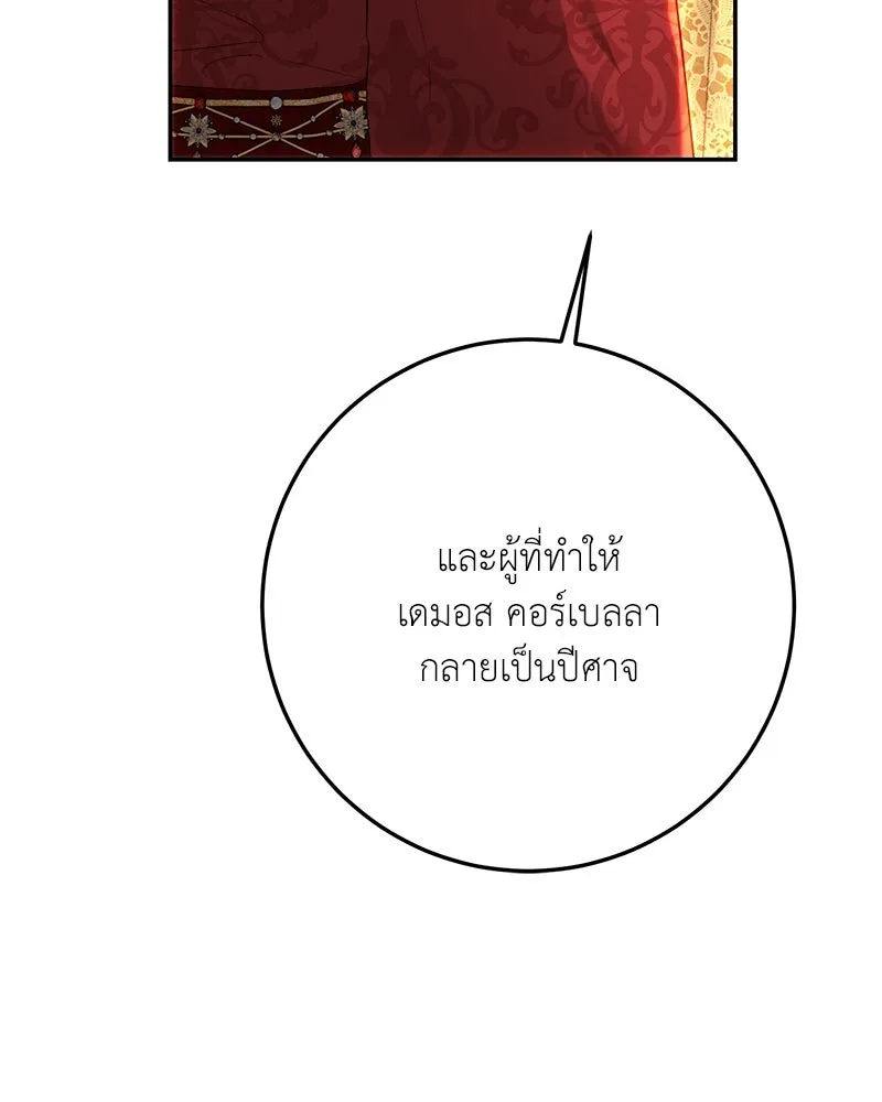 เจ้าหญิงคลั่งแห่งวังหลวง ตอนที่ 82 รูปที่ 25