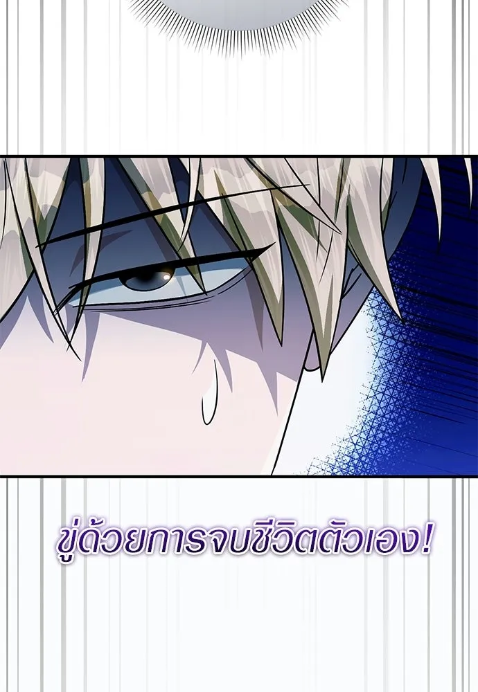 เชื่อเถอะ ฉันเป็นฮันเตอร์ห่วยแตก ตอนที่ 89 รูปที่ 5