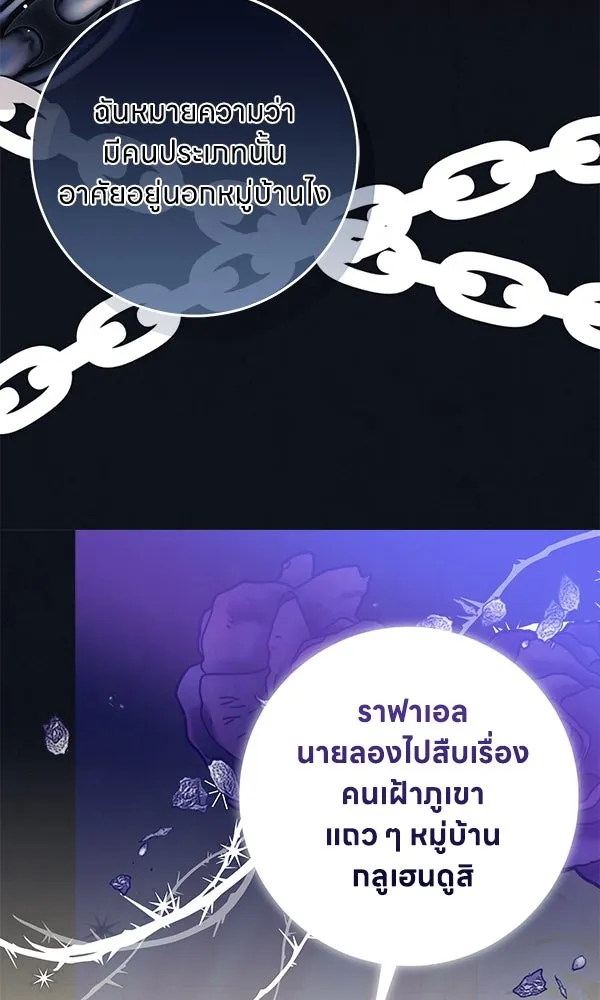 ครอบครัวผิดแผน ตอนที่ 37 รูปที่ 59