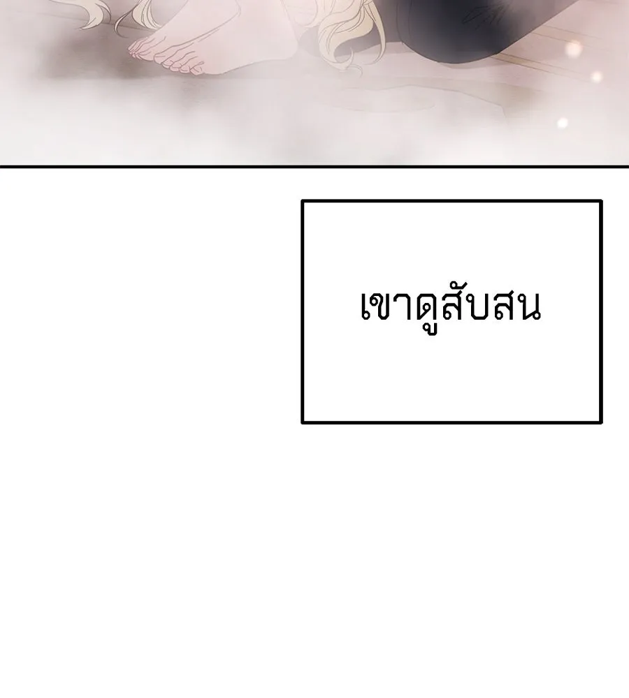 เบื้องหลังรอยยิ้มของเจ้าหญิง ตอนที่ 14 รูปที่ 13