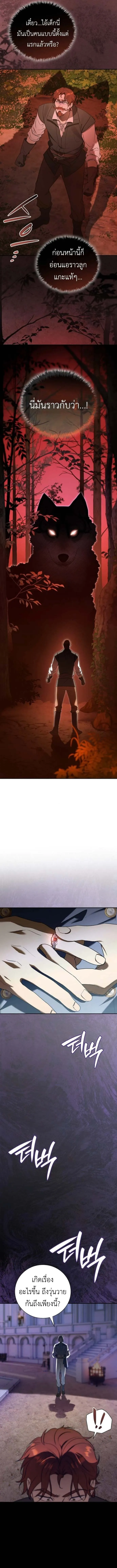 I Was Reincarnated as the Third Son of a Duke เก_ดใหม_ท_ด_นเป_นบ_ตรชายคนท_สามของท_านดย_คซะง_น ตอนที่ ตอนที่ 6 รูปที่ 17