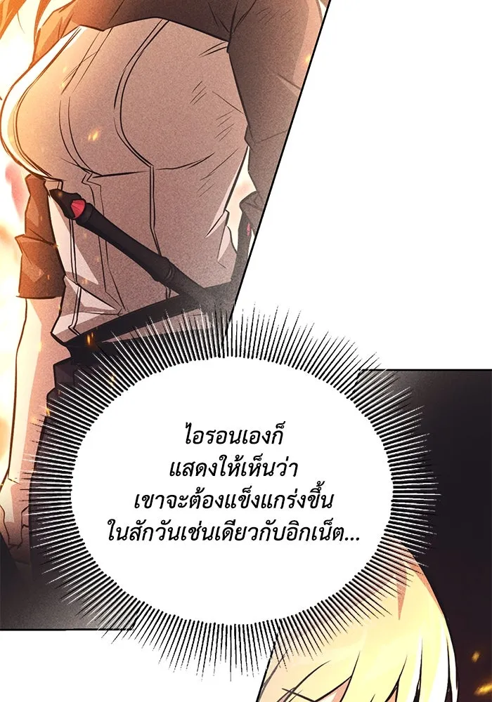 ชีวิตพลิกผันของลอร์ดผู้เกียจคร้าน ตอนที่ 99 เรื่องราวของแต่ละคน รูปที่ 142
