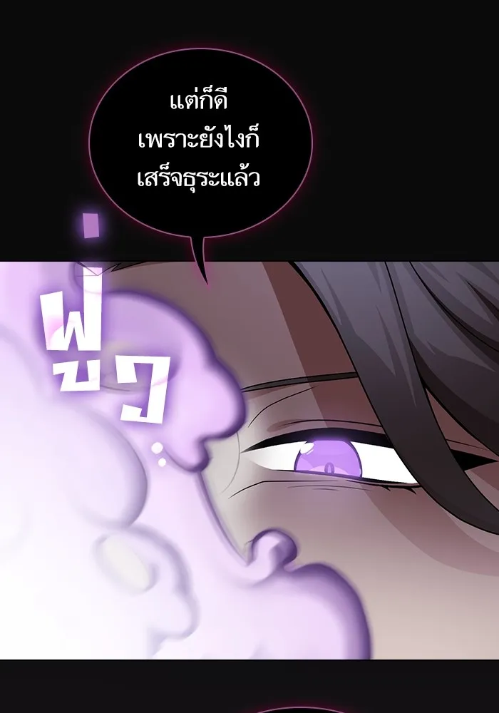 ผู้เล่นขั้นเทพแห่งหอคอยฝึกสอน ตอนที่ 176 รูปที่ 23