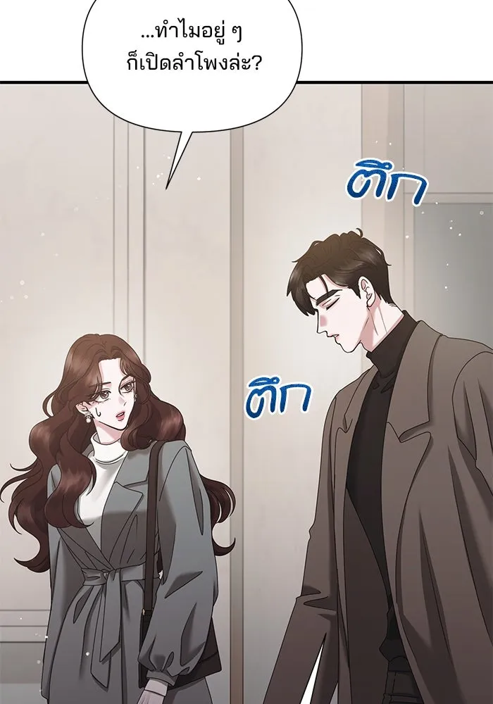 สามีที่ไม่ได้ขอ ตอนที่ 33 รูปที่ 82