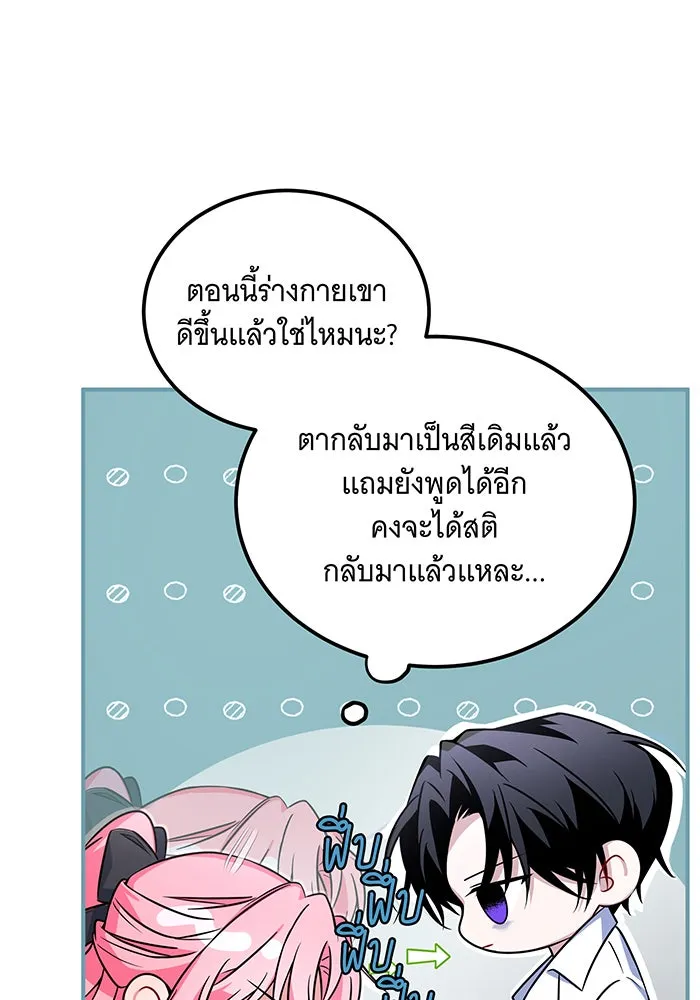 เปลี่ยนบทร้ายให้เป็นบทรัก ตอนที่ 6 รูปที่ 11