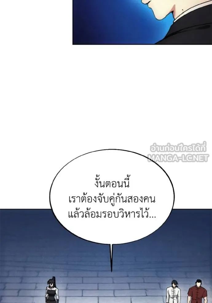 ศึกชิงบัลลังก์เทพเจ้ ตอนที่ 176 รูปที่ 12