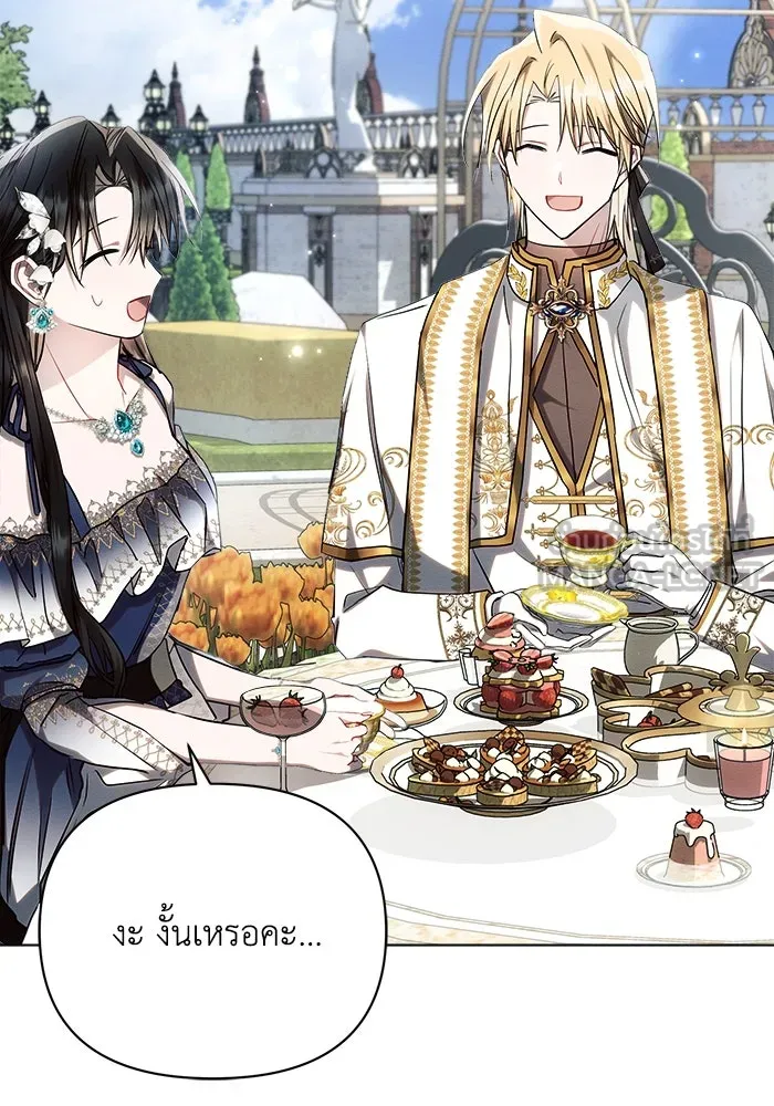 แอชสตาร์ต ตอนที่ 56 รูปที่ 12