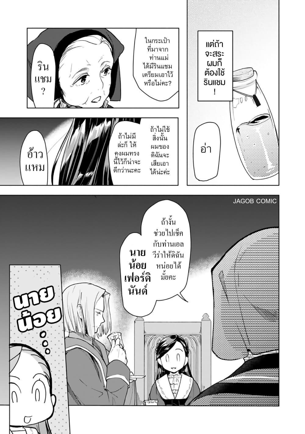 Manga-lc-com อ่านมังงะ อ่านการ์ตูน ออนไลน์ ฟรี Honzuki no Gekokujou Part 3 ตอนที่ 1 2 3 4 5 6 7 8 9 10 11 12 13 14 ฟรี ไม่มีโฆษณา Manga-lc - อ่าน มังงะ อ่าน การ์ตูน ออนไลน์ อ่านมังงะ ฟรี