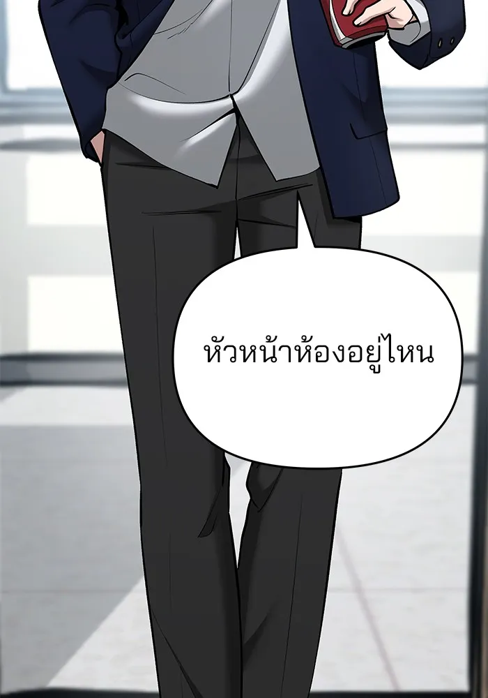 เลวฟาดเลว ตอนที่ 36 รูปที่ 136