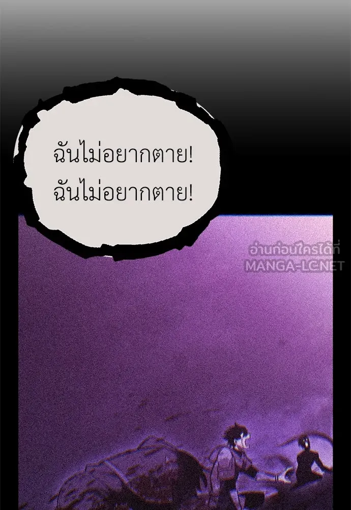 ไอ้เพลเยอร์นั่น ฉันฆ่ามันเอง ตอนที่ 75 รูปที่ 192