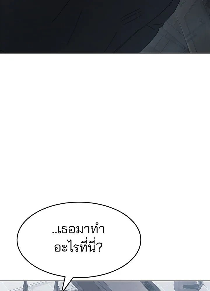 กฎเหล็กบ้านสายลับ ตอนที่ 43 รูปที่ 56