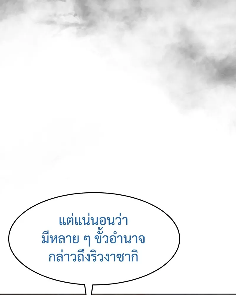 แบคXX ตอนที่ 90 รูปที่ 43