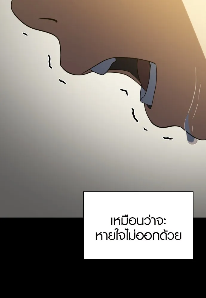 นักรบแช่แข็ง ตอนที่ 15 รูปที่ 23