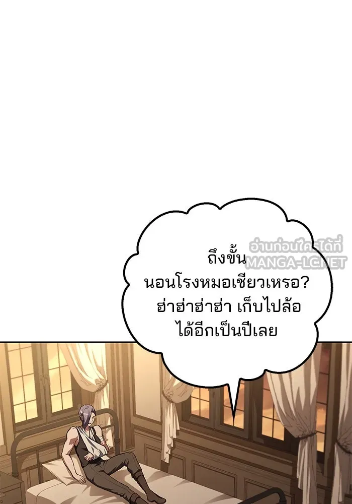 ครัวจอมเวท ตอนที่ 91 รูปที่ 60