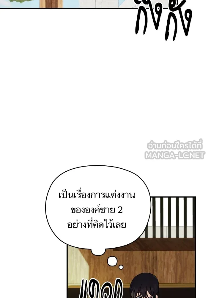 บุตรสาวของดยุกปีศาจ ตอนที่ 149 รูปที่ 9