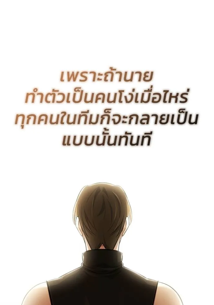 Regressor’s Life Aft ตอนที่ 44 รูปที่ 29