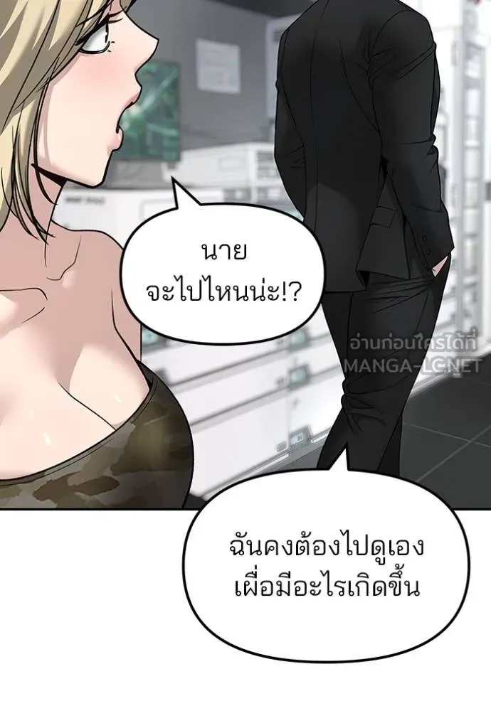 เลวฟาดเลว ตอนที่ 158 รูปที่ 145