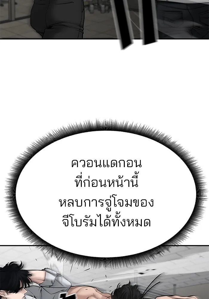 เลวฟาดเลว ตอนที่ 81 รูปที่ 151