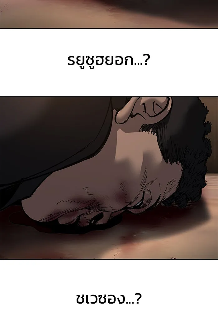 เลวฟาดเลว ตอนที่ 191 รูปที่ 103