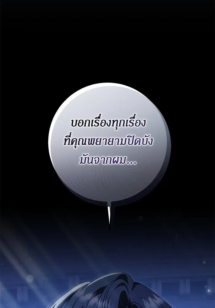 เบื้องหลังรอยยิ้มของเจ้าหญิง ตอนที่ 50 รูปที่ 43
