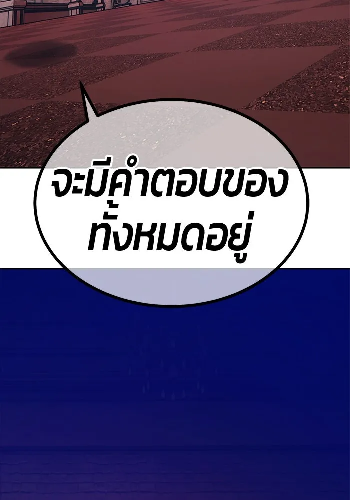 +99 ท่อนไม้พร้อมบวก ตอนที่ 21 ทีมแบตเทิลทัวร์นาเมนต์ (1) รูปที่ 520