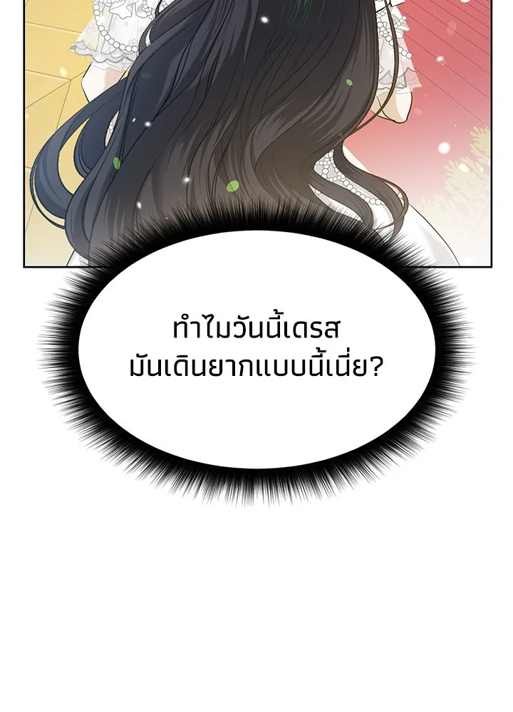 อดีตภรรยาของพระเอกหนุ่มจอมคลั่งรัก ตอนที่ 8 รูปที่ 95