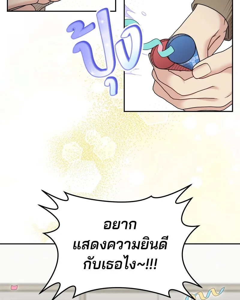 จ้า แม่คนสวย ตอนที่ 16 รูปที่ 52