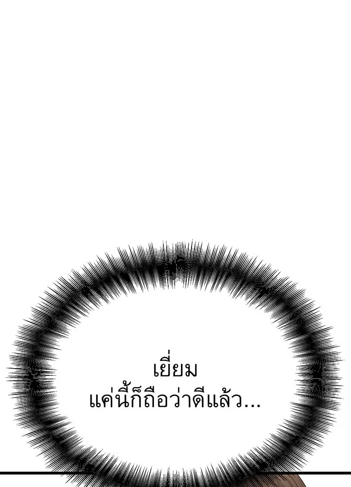 ราชาลานประลอง ตอนที่ 6 รูปที่ 104